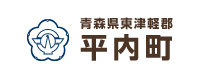 青森県東津軽郡 平内町