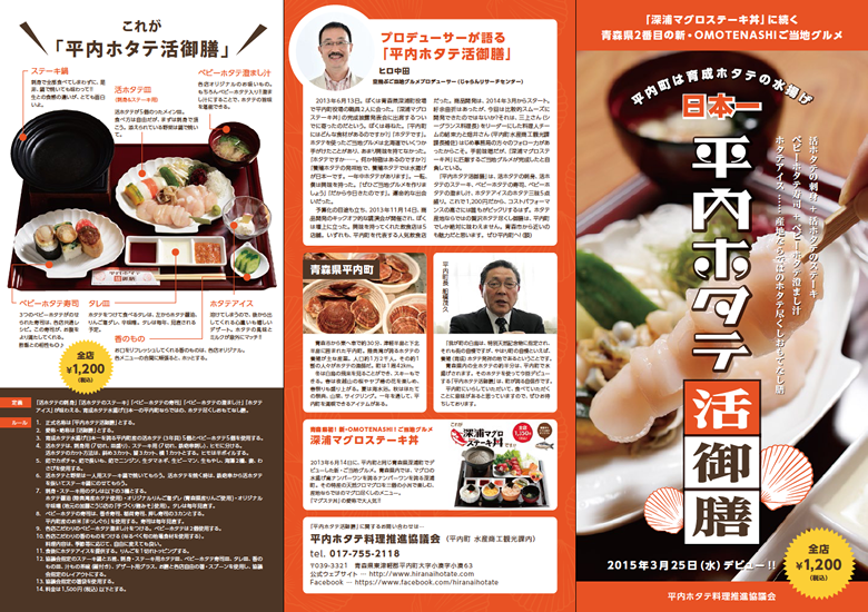 リーフレット(外面)