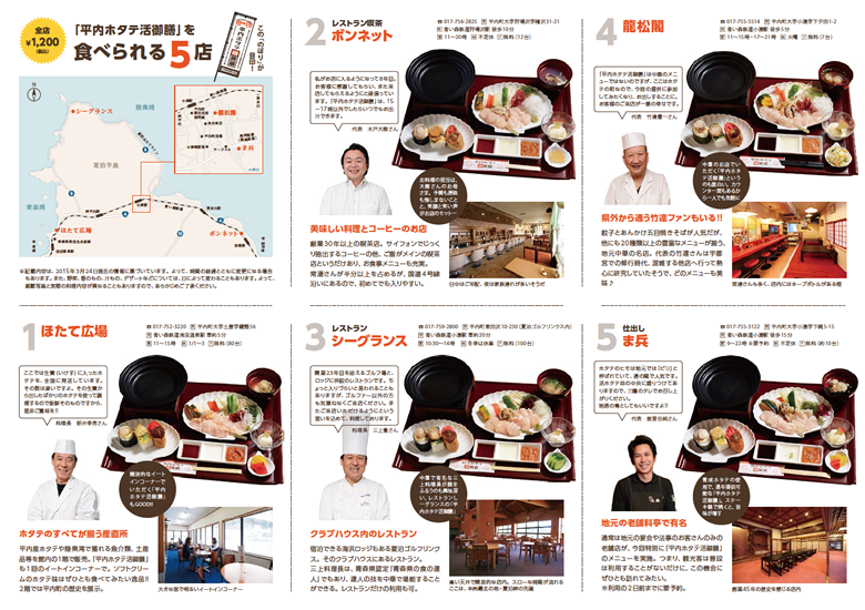 リーフレット(中面)